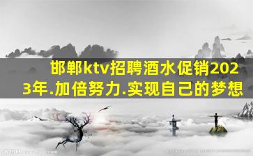 咸宁夜场招聘